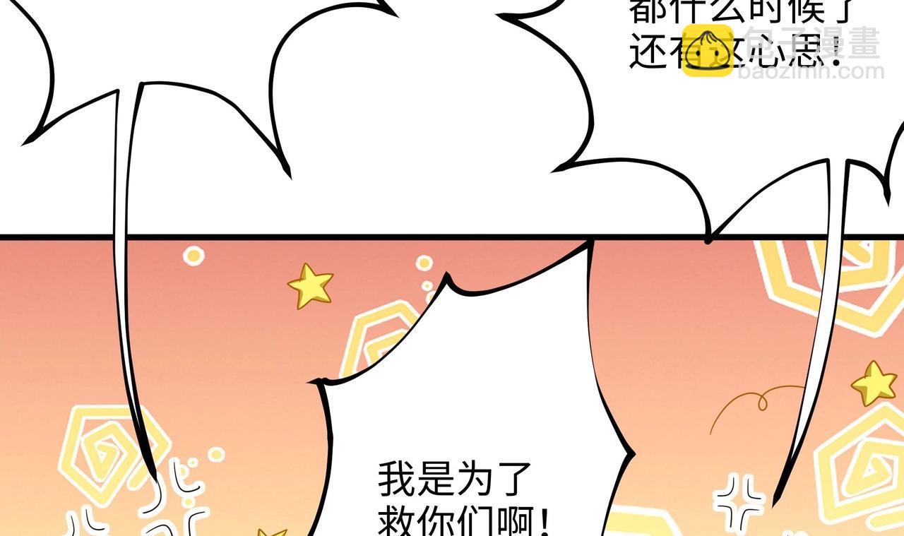 《我在冥界当大佬》第17话 死穴 第37页