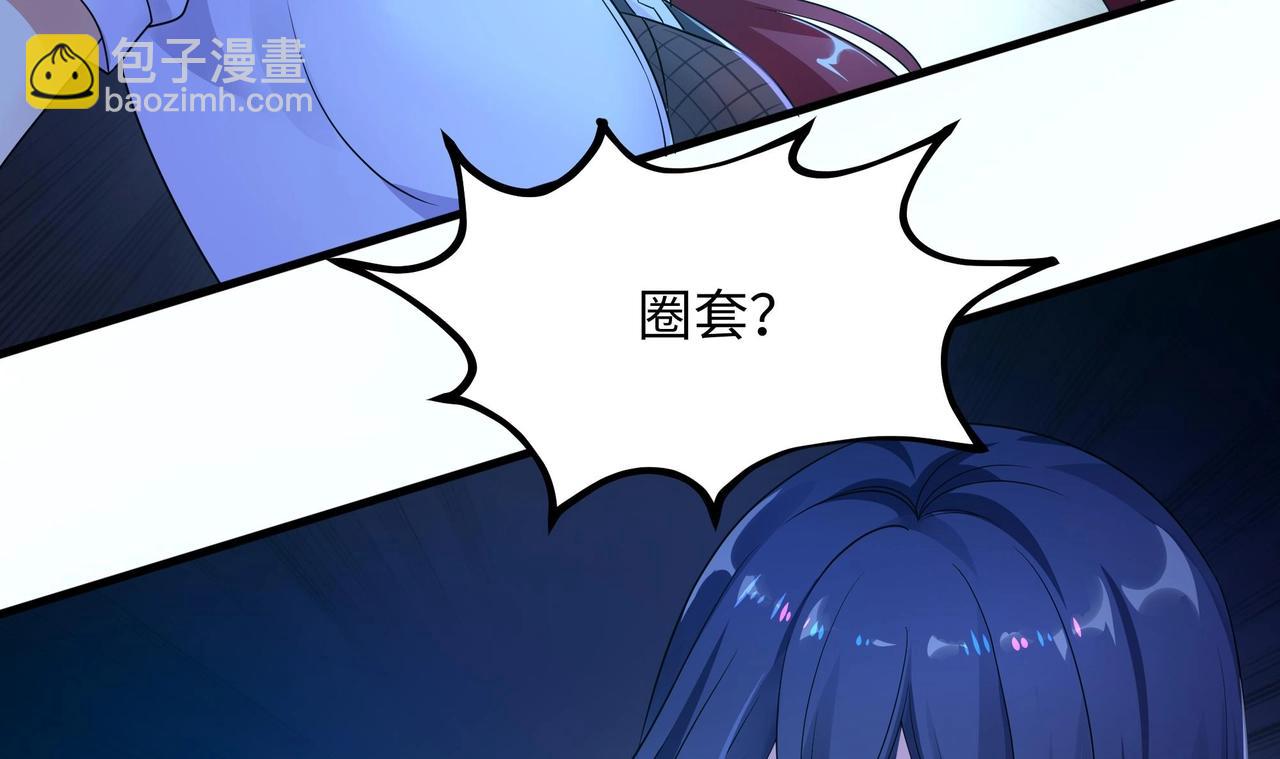 《我在冥界当大佬》第17话 死穴 第5页