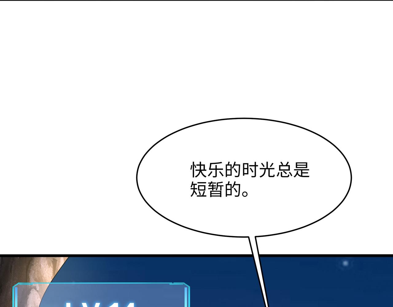 《我在冥界当大佬》第19话 一男VS二女 第11页