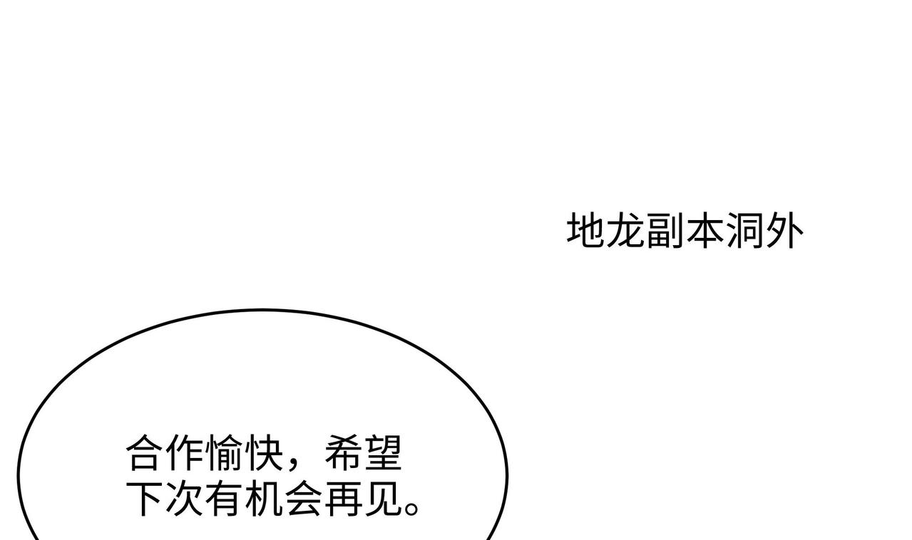 《我在冥界当大佬》第19话 一男VS二女 第23页
