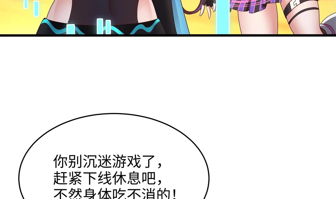 《我在冥界当大佬》第19话 一男VS二女 第26页
