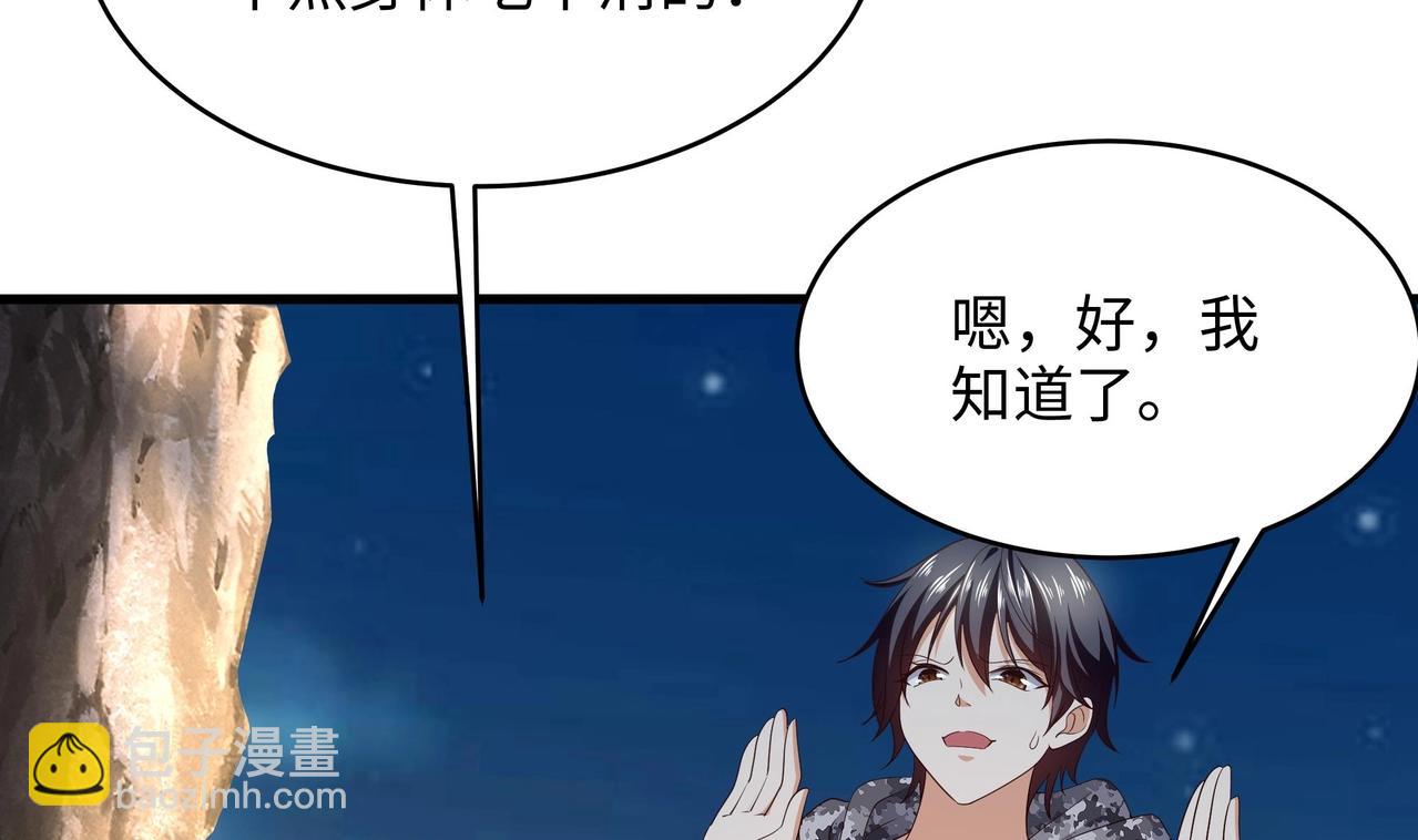 《我在冥界当大佬》第19话 一男VS二女 第27页