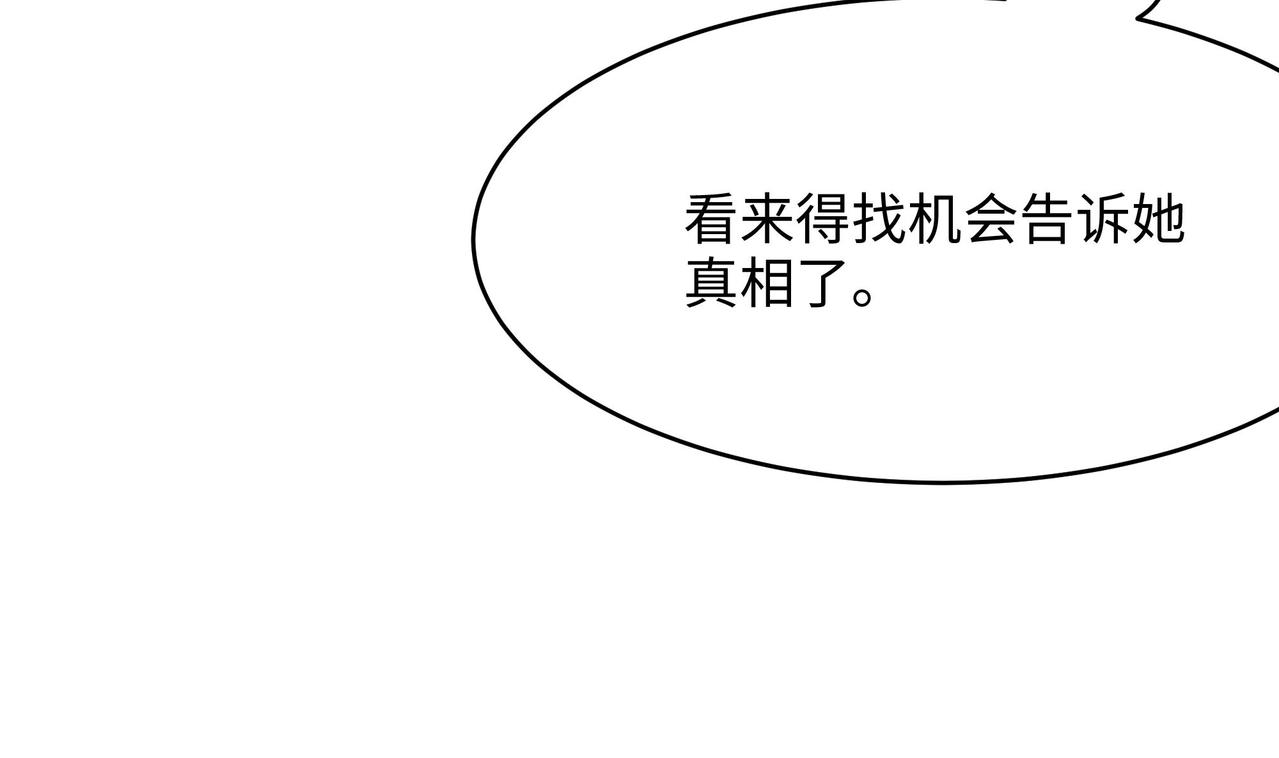《我在冥界当大佬》第19话 一男VS二女 第30页