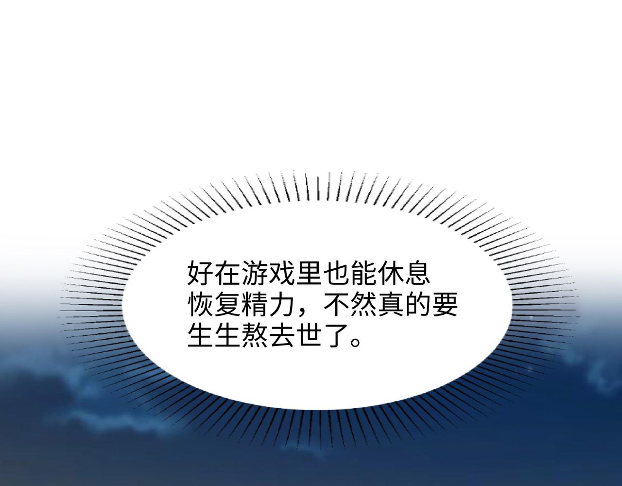 《我在冥界当大佬》第19话 一男VS二女 第38页