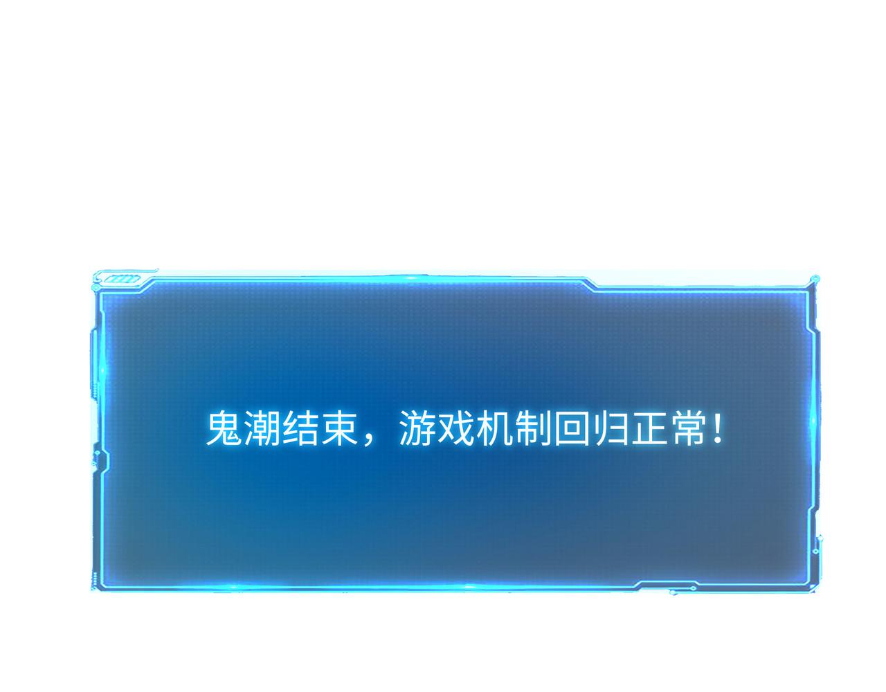 《我在冥界当大佬》第19话 一男VS二女 第3页