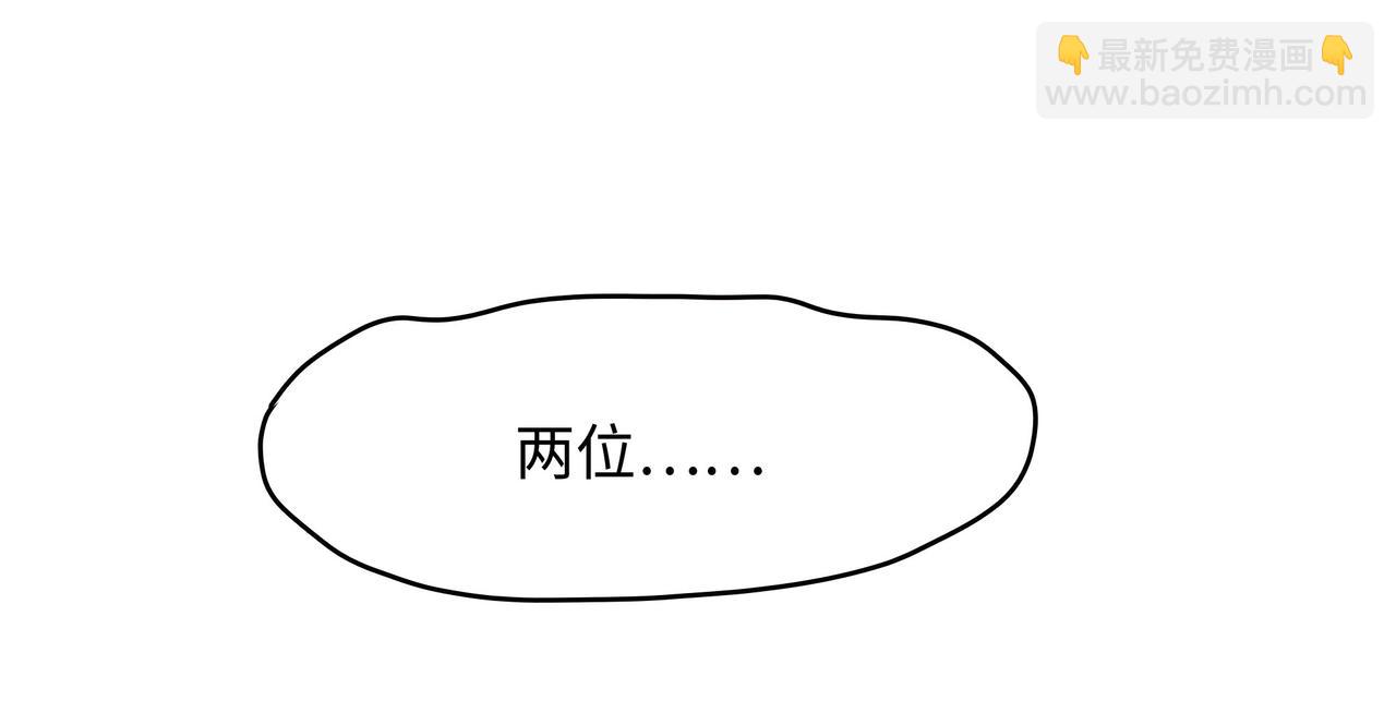 《我在冥界当大佬》第19话 一男VS二女 第48页