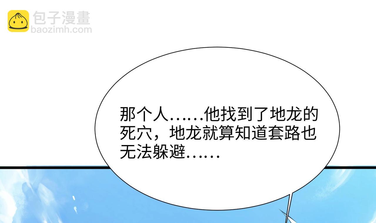 《我在冥界当大佬》第21话 老板娘，来生意了！ 第18页
