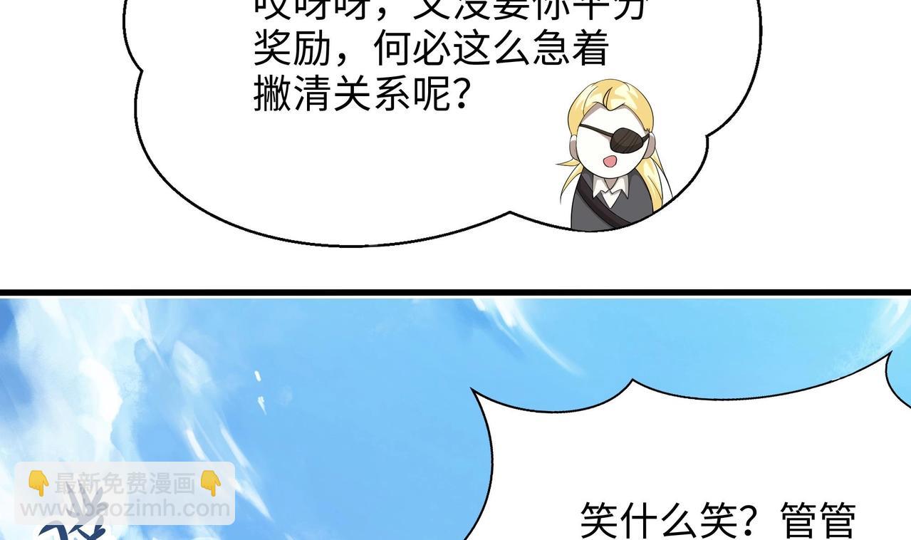 《我在冥界当大佬》第21话 老板娘，来生意了！ 第25页
