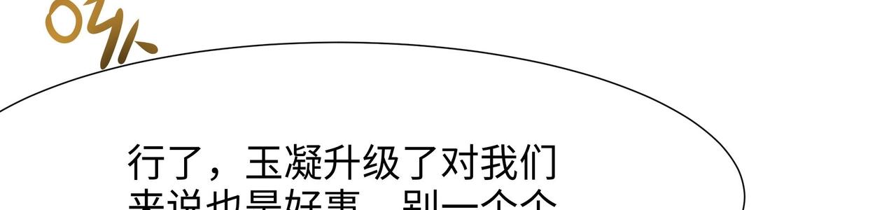 《我在冥界当大佬》第21话 老板娘，来生意了！ 第28页