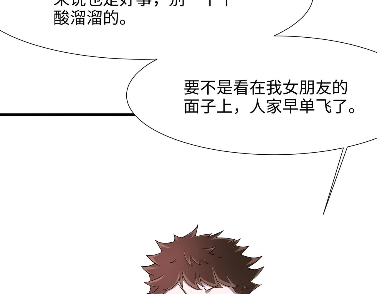 《我在冥界当大佬》第21话 老板娘，来生意了！ 第29页