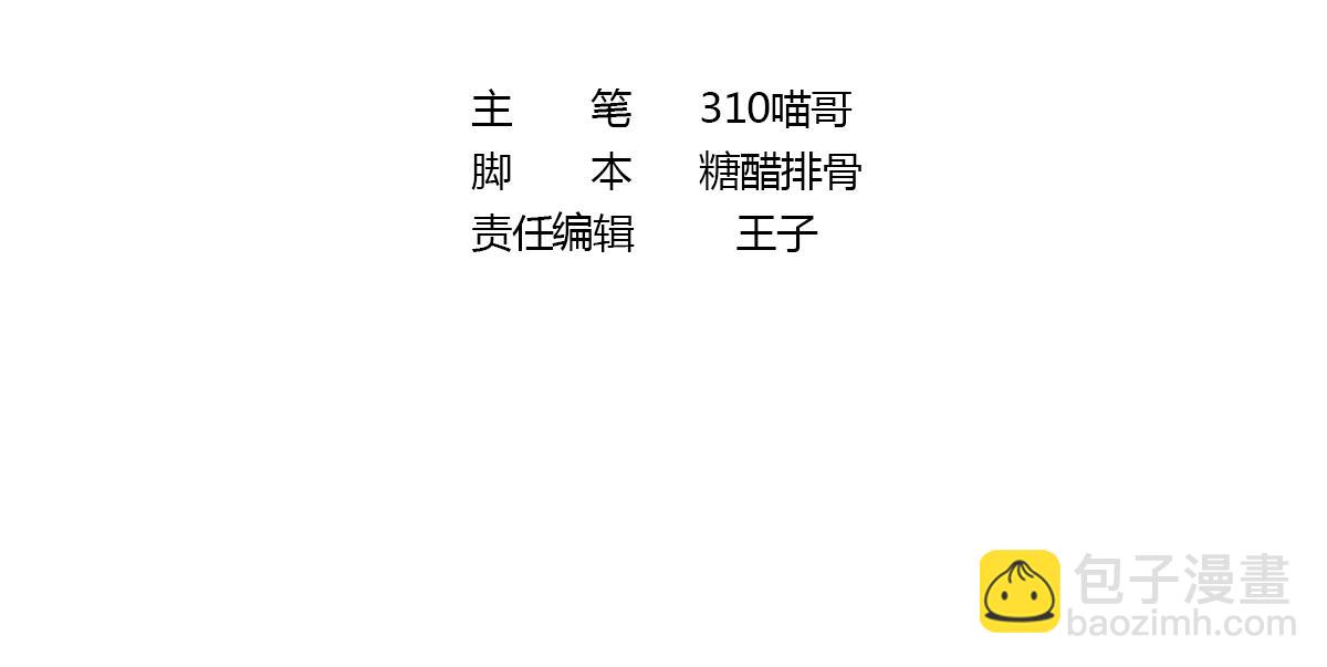 《我在冥界当大佬》第21话 老板娘，来生意了！ 第2页