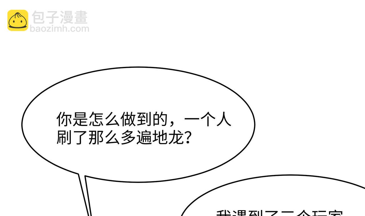 《我在冥界当大佬》第21话 老板娘，来生意了！ 第3页