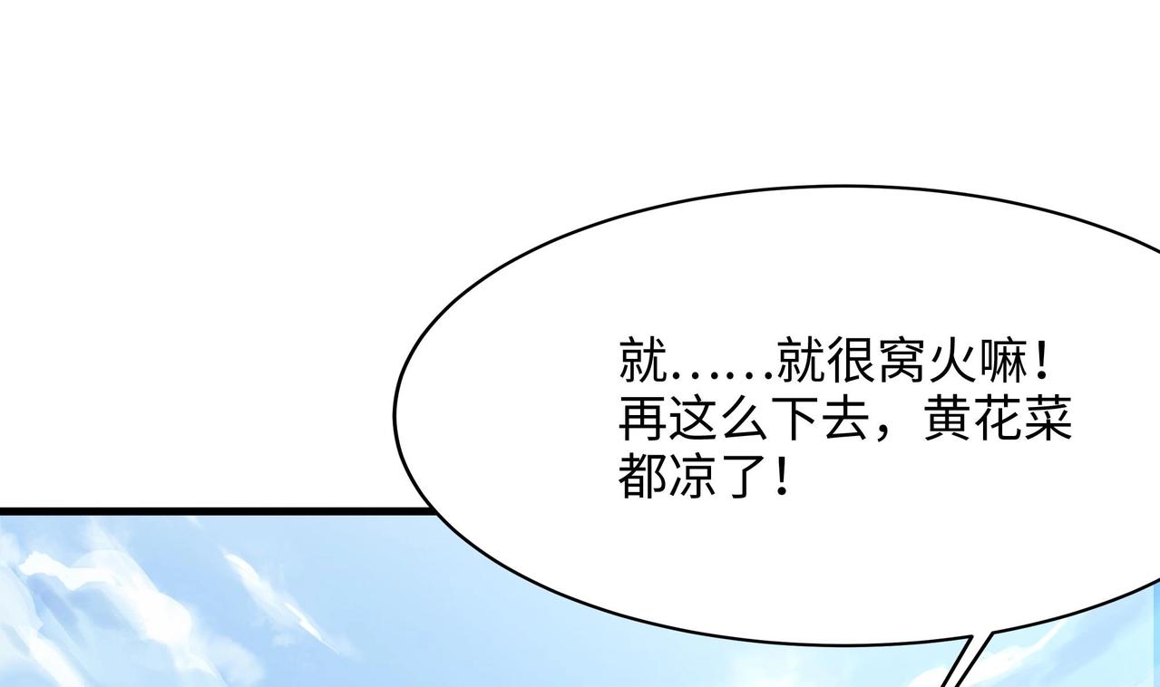 《我在冥界当大佬》第21话 老板娘，来生意了！ 第40页
