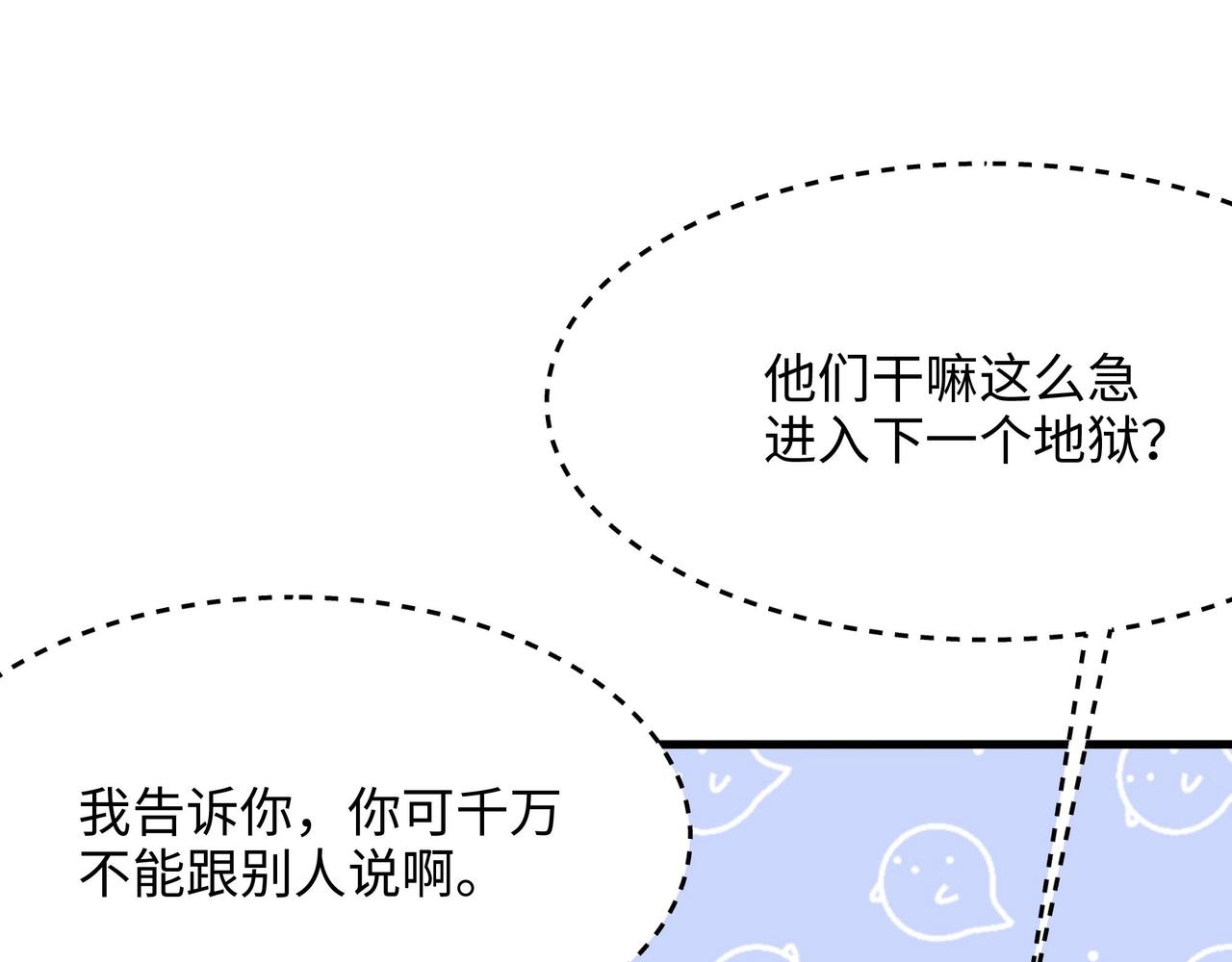 《我在冥界当大佬》第21话 老板娘，来生意了！ 第44页