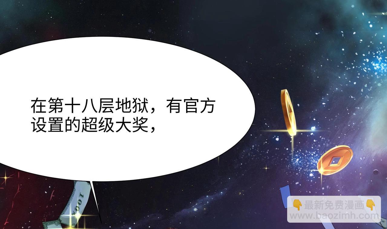 《我在冥界当大佬》第21话 老板娘，来生意了！ 第48页