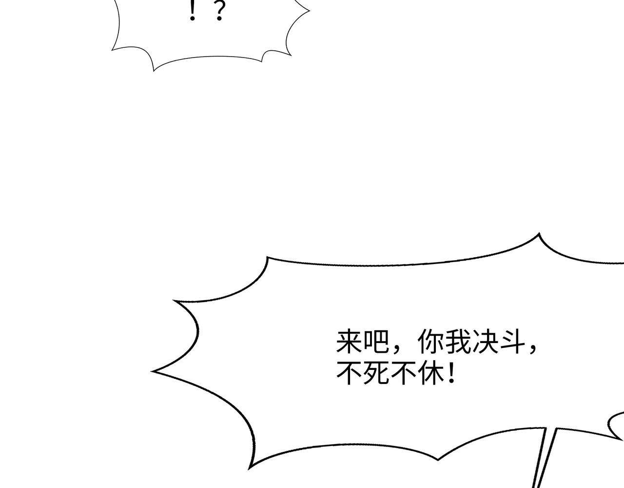 《我在冥界当大佬》第20话 贴身监视 第23页