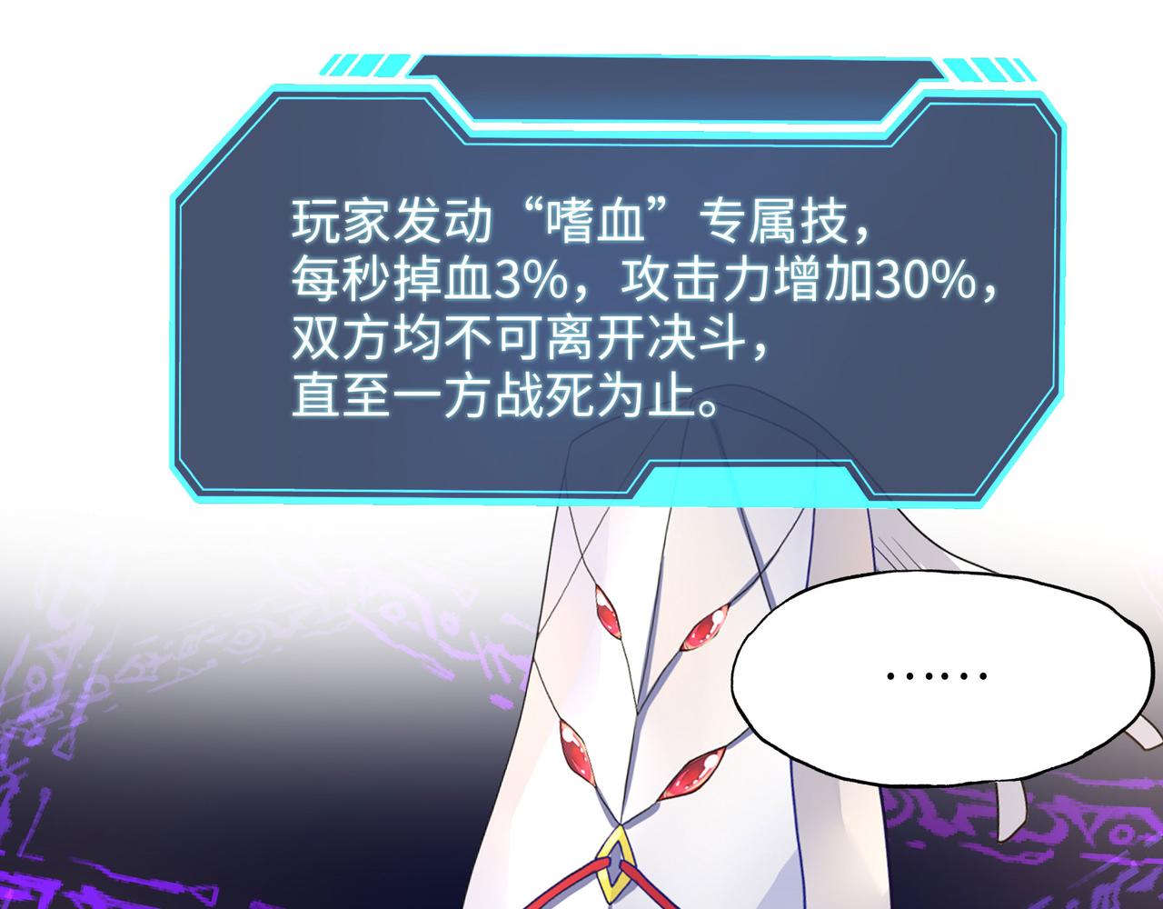 《我在冥界当大佬》第20话 贴身监视 第29页