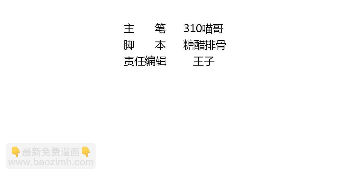 《我在冥界当大佬》第20话 贴身监视 第2页
