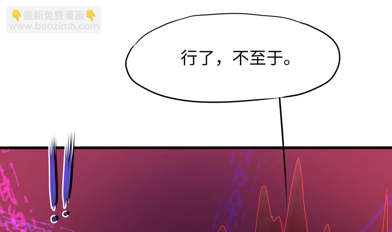 《我在冥界当大佬》第20话 贴身监视 第41页
