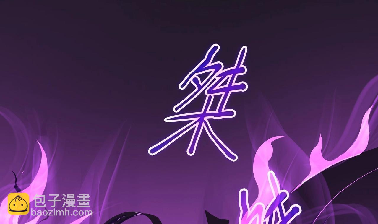 《我在冥界当大佬》第20话 贴身监视 第6页