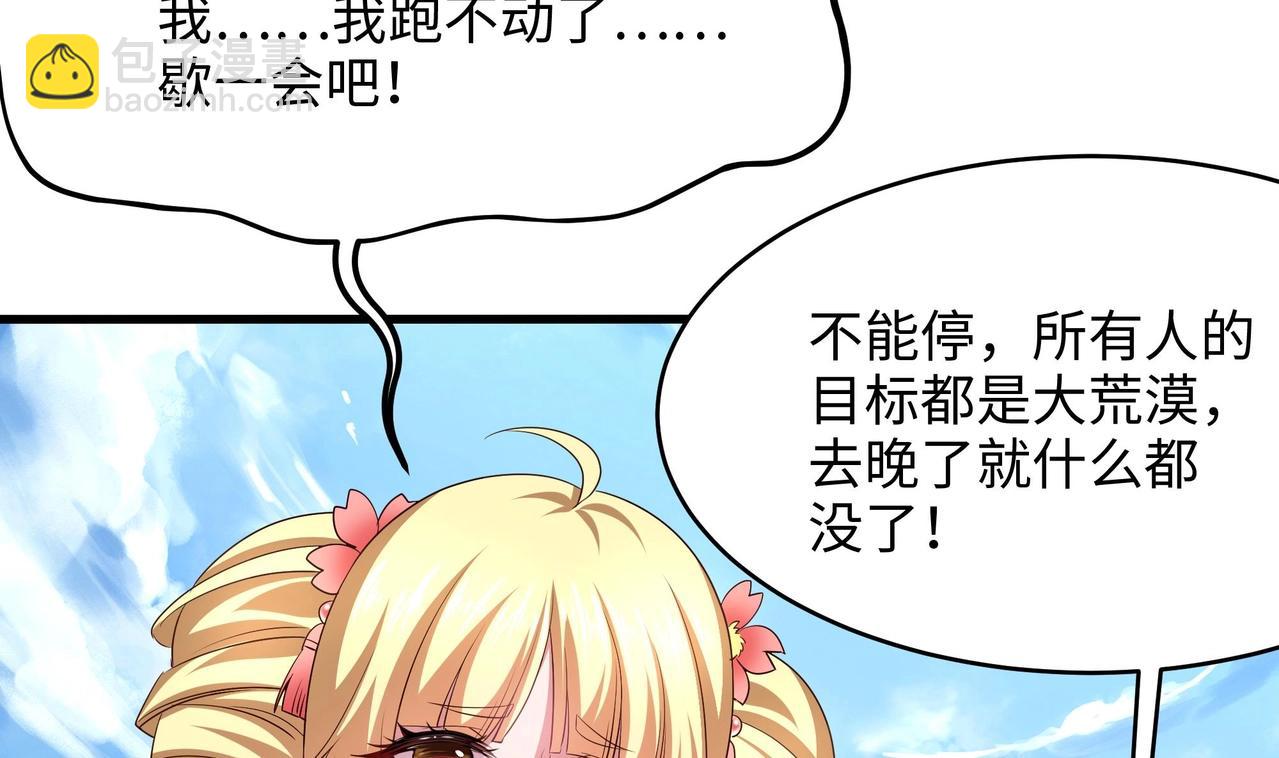 《我在冥界当大佬》第23话 战前小睡 第10页