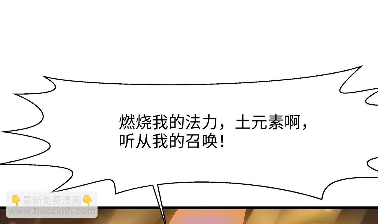 《我在冥界当大佬》第23话 战前小睡 第13页