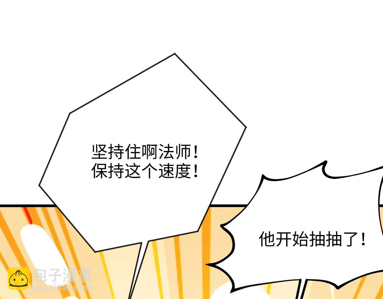 《我在冥界当大佬》第23话 战前小睡 第16页