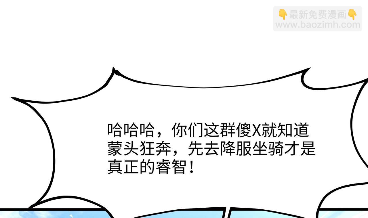 《我在冥界当大佬》第23话 战前小睡 第22页