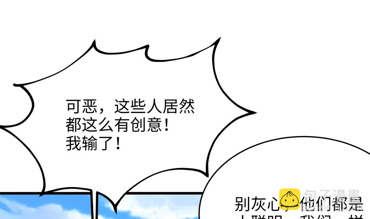 《我在冥界当大佬》第23话 战前小睡 第26页
