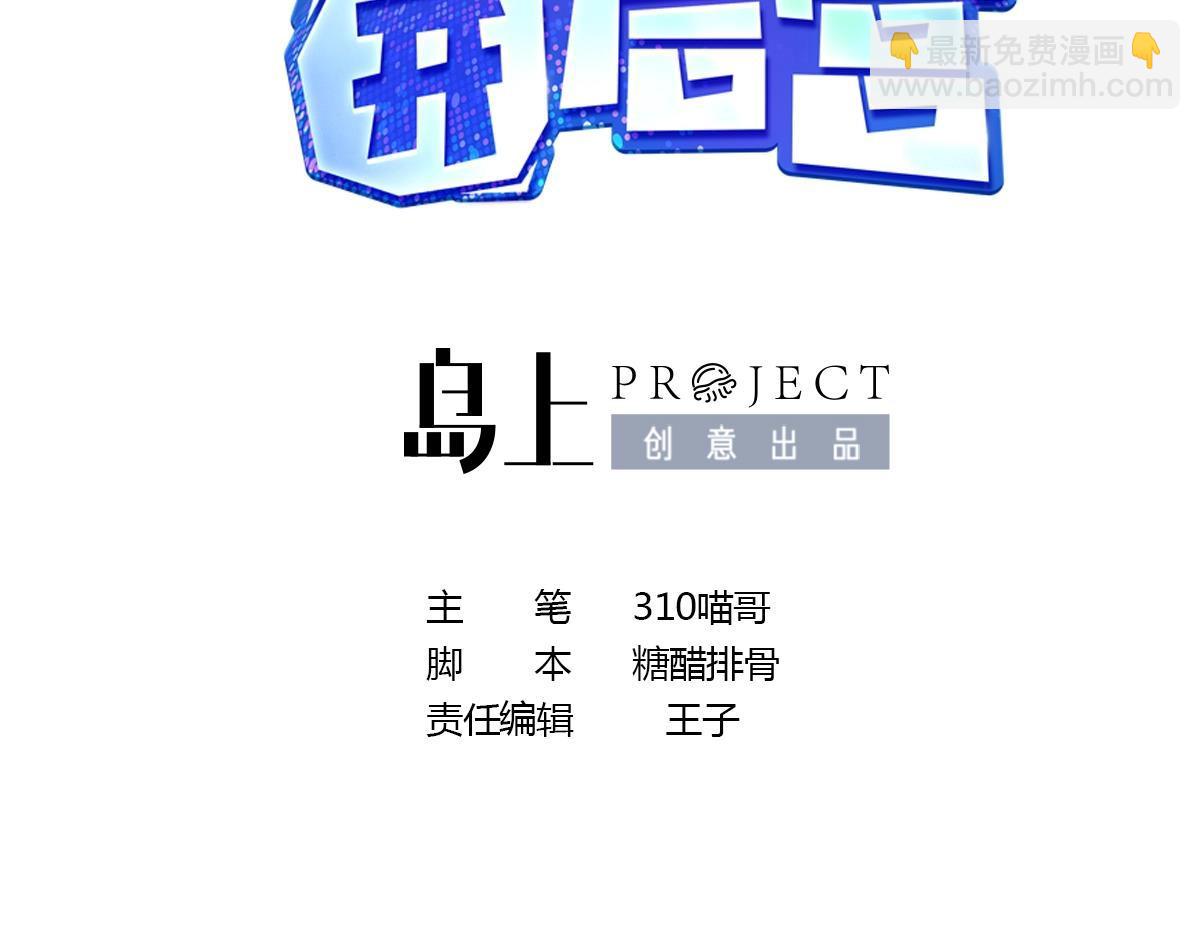 《我在冥界当大佬》第23话 战前小睡 第5页