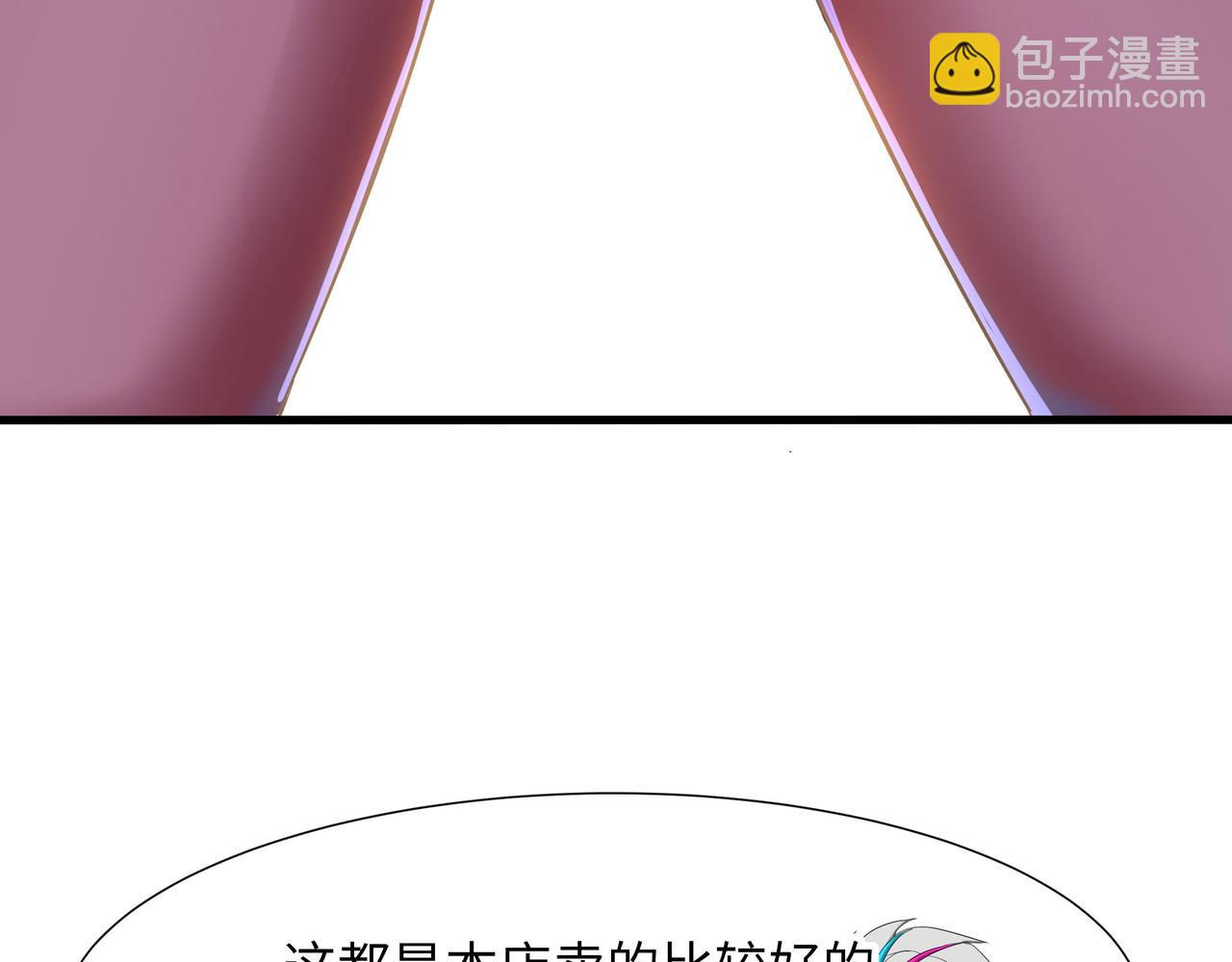 《我在冥界当大佬》第22话 小哥哥厉害啊 第11页