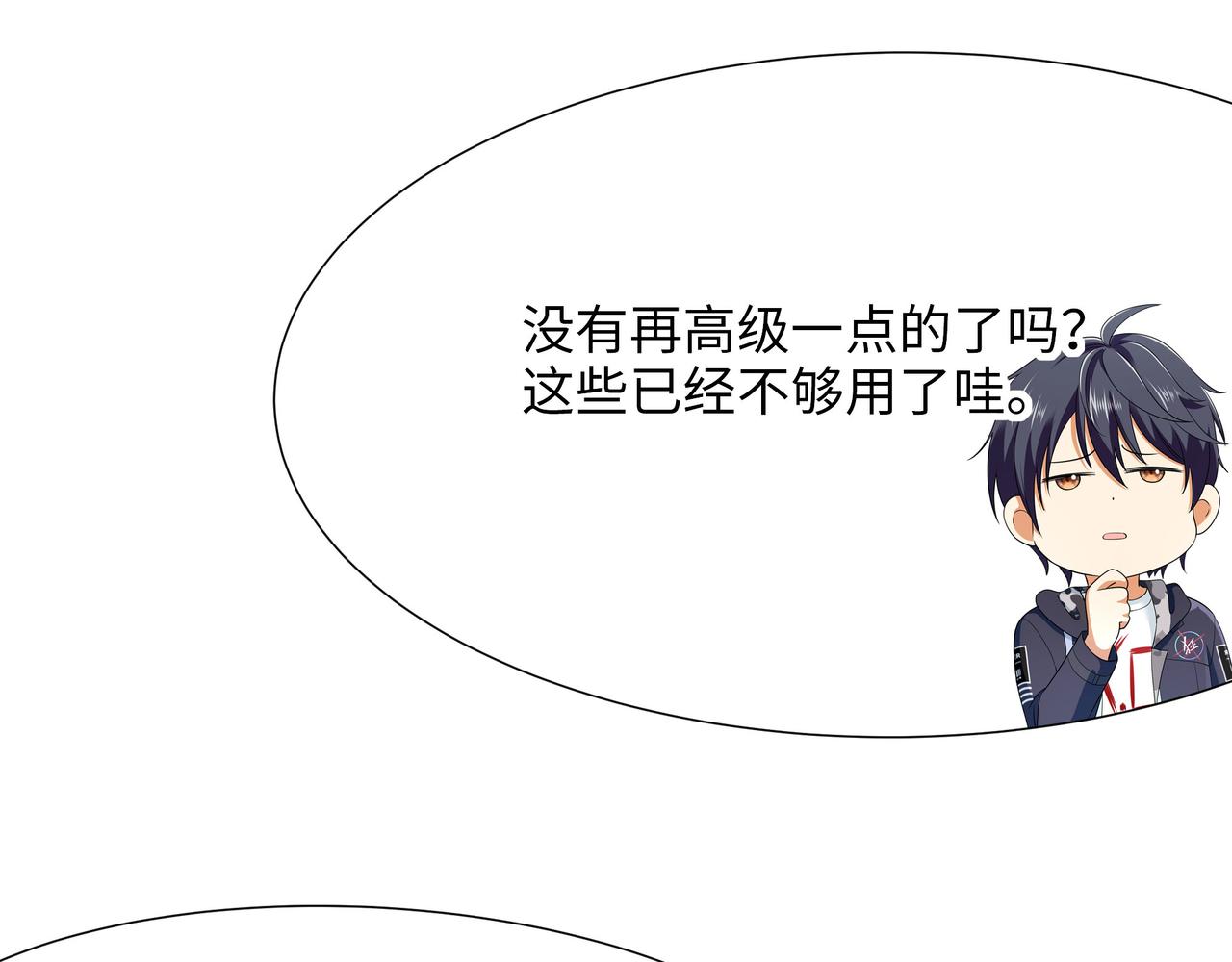 《我在冥界当大佬》第22话 小哥哥厉害啊 第17页
