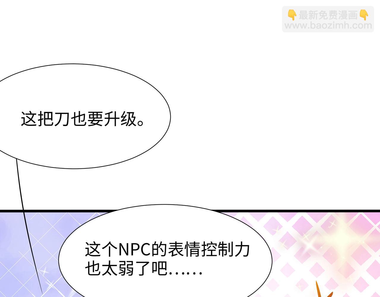 《我在冥界当大佬》第22话 小哥哥厉害啊 第39页