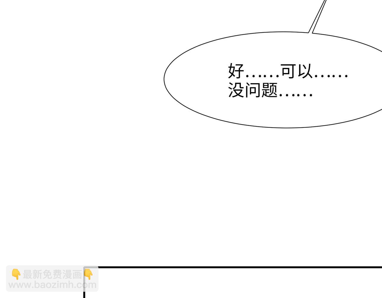 《我在冥界当大佬》第22话 小哥哥厉害啊 第43页