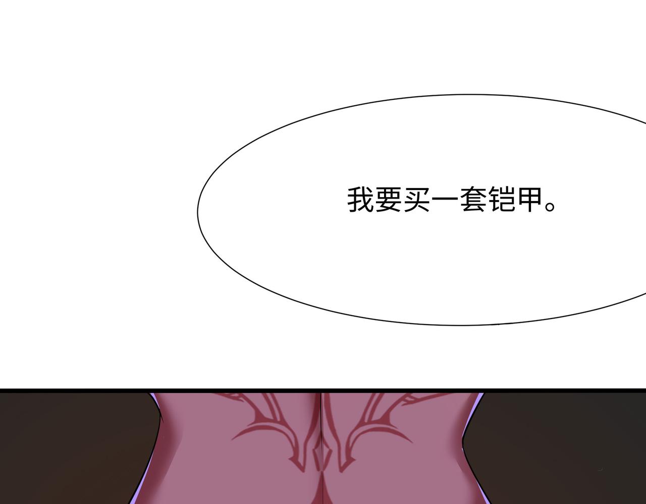《我在冥界当大佬》第22话 小哥哥厉害啊 第7页