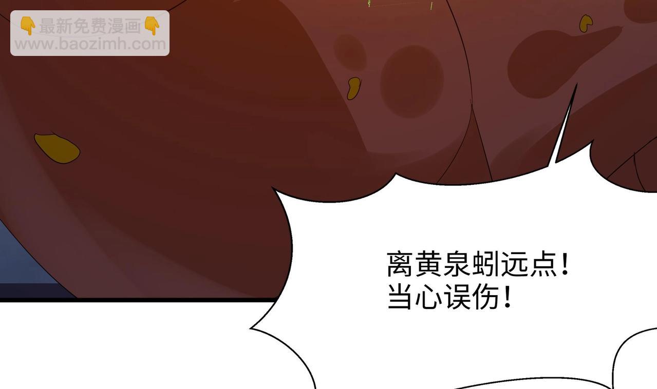 《我在冥界当大佬》第26话 见一次杀一次 第14页