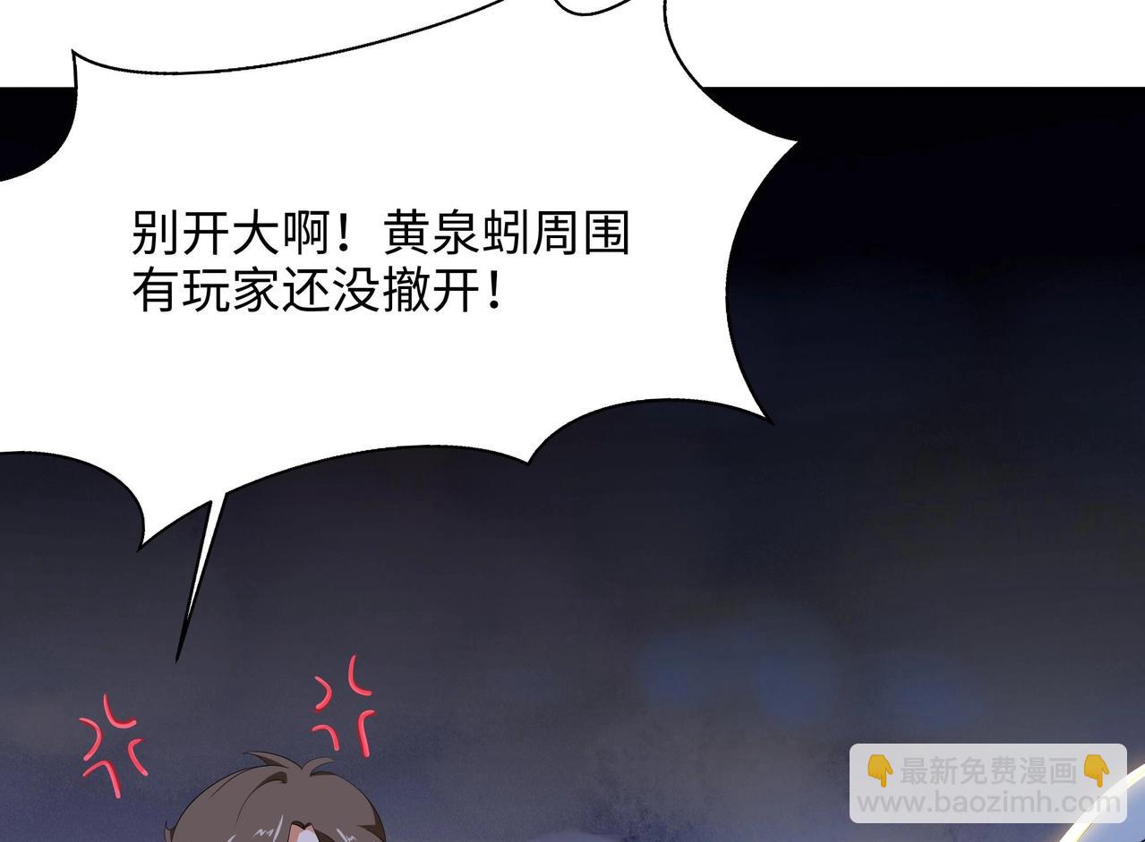 《我在冥界当大佬》第26话 见一次杀一次 第16页