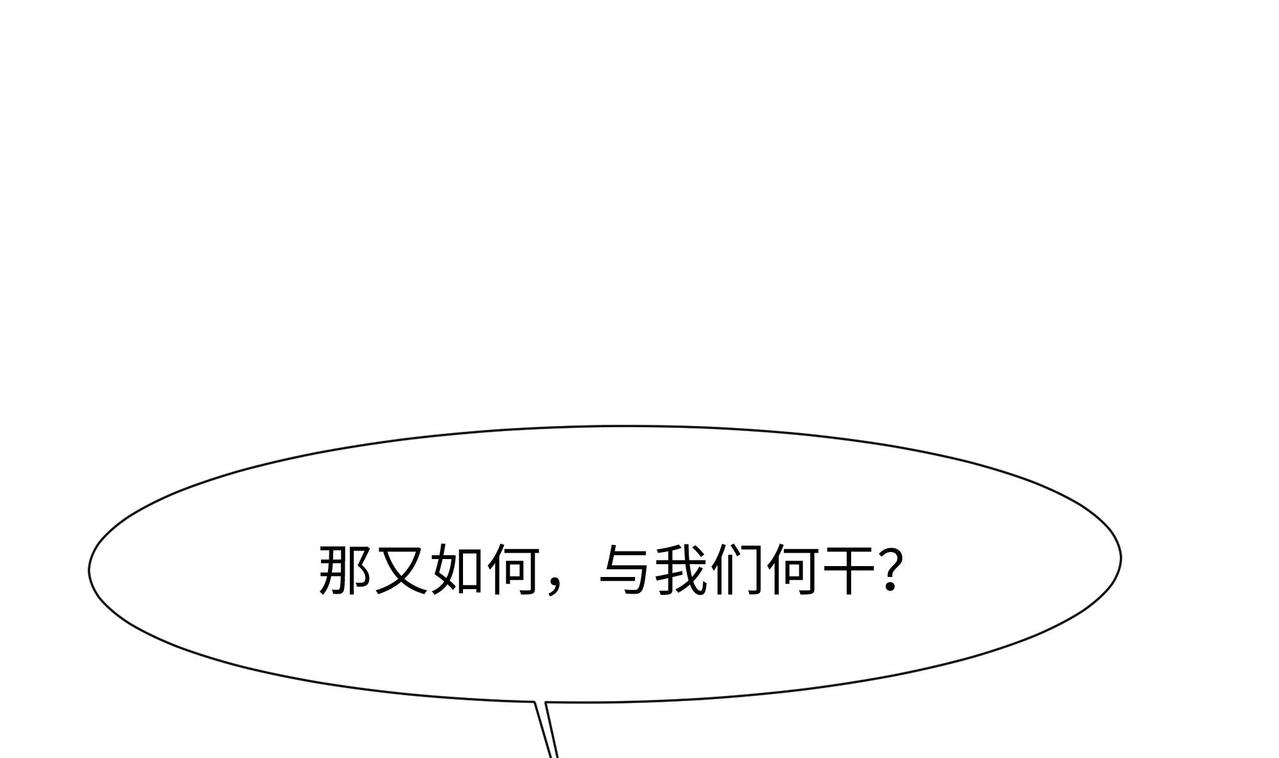 《我在冥界当大佬》第26话 见一次杀一次 第19页