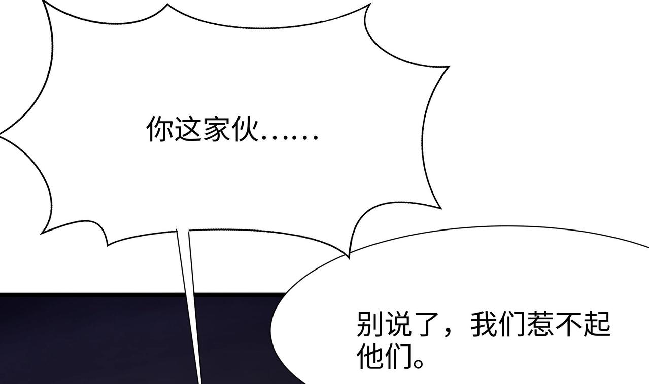 《我在冥界当大佬》第26话 见一次杀一次 第23页