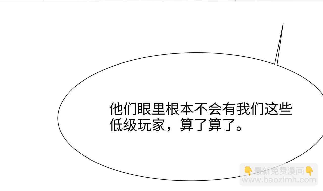 《我在冥界当大佬》第26话 见一次杀一次 第26页