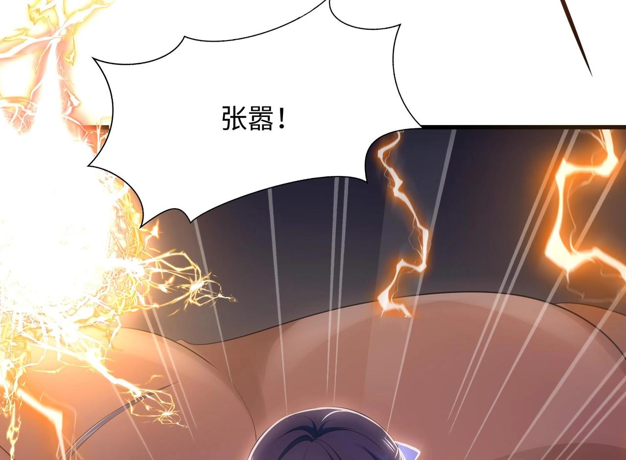 《我在冥界当大佬》第26话 见一次杀一次 第28页