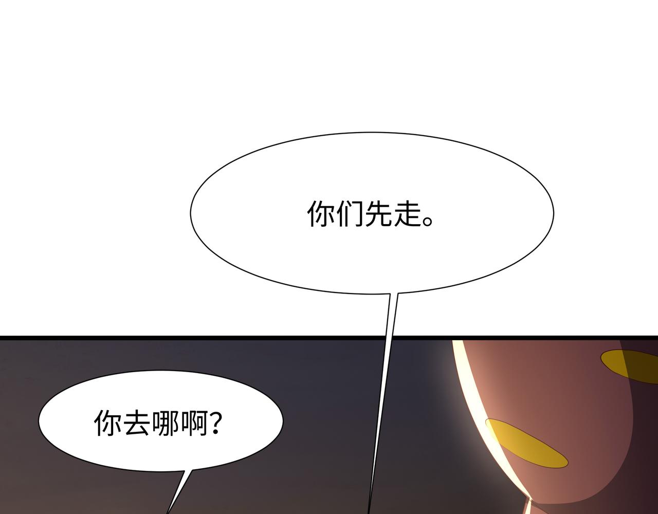 《我在冥界当大佬》第26话 见一次杀一次 第31页