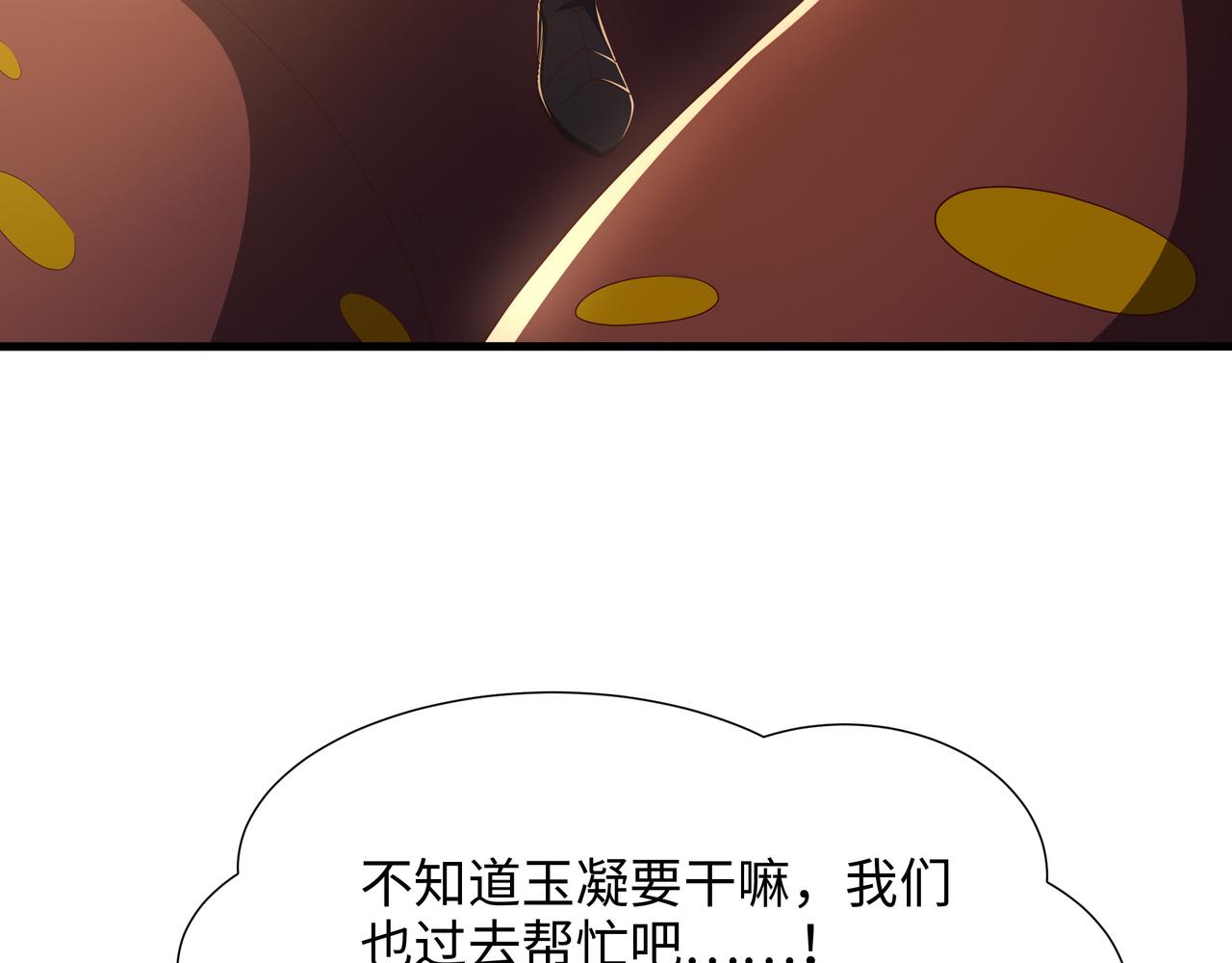 《我在冥界当大佬》第26话 见一次杀一次 第35页