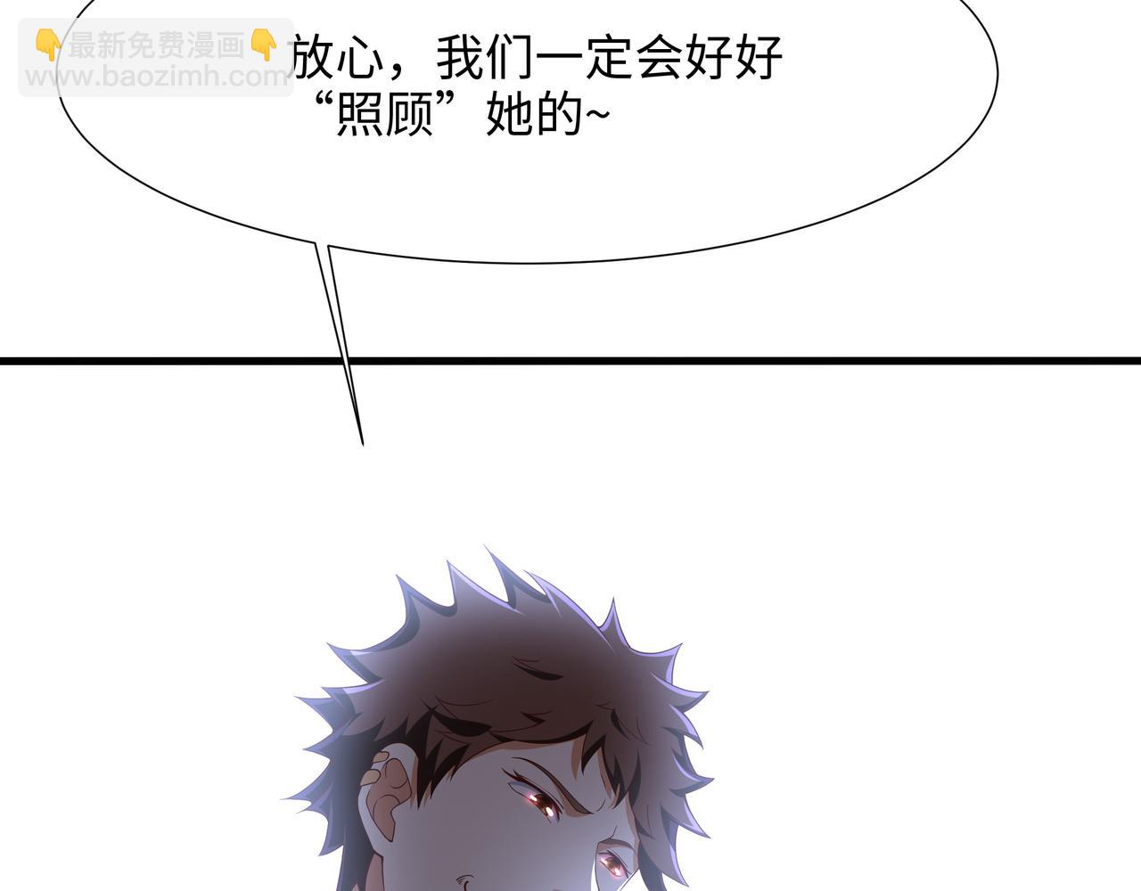 《我在冥界当大佬》第26话 见一次杀一次 第41页