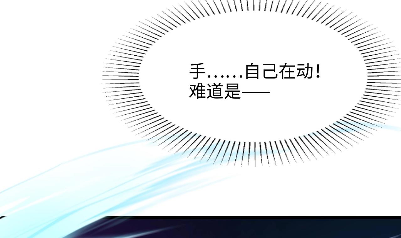 《我在冥界当大佬》第25话 她不爱吃菠菜 第10页