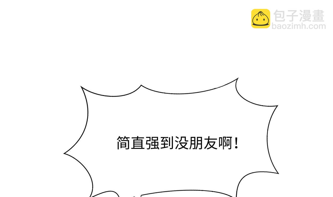 《我在冥界当大佬》第25话 她不爱吃菠菜 第22页