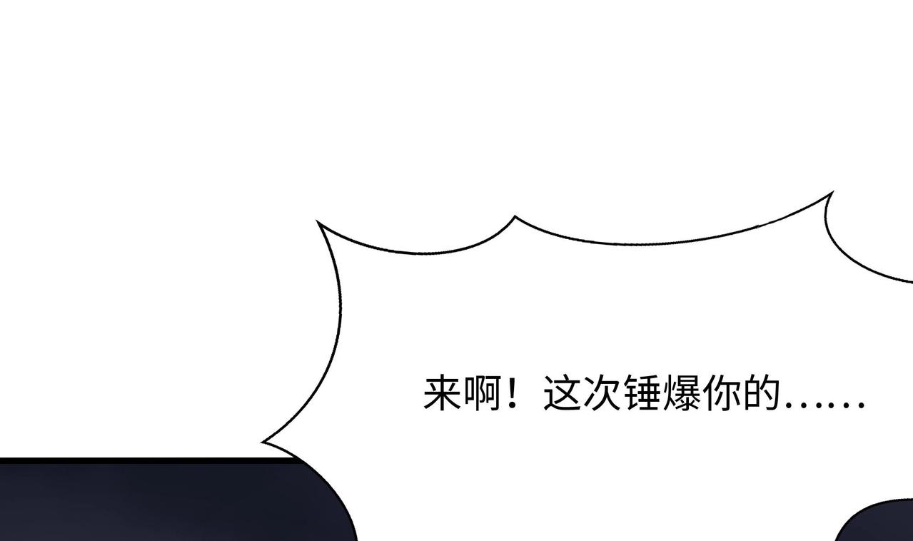 《我在冥界当大佬》第25话 她不爱吃菠菜 第26页