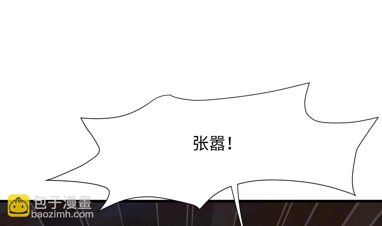 《我在冥界当大佬》第25话 她不爱吃菠菜 第37页