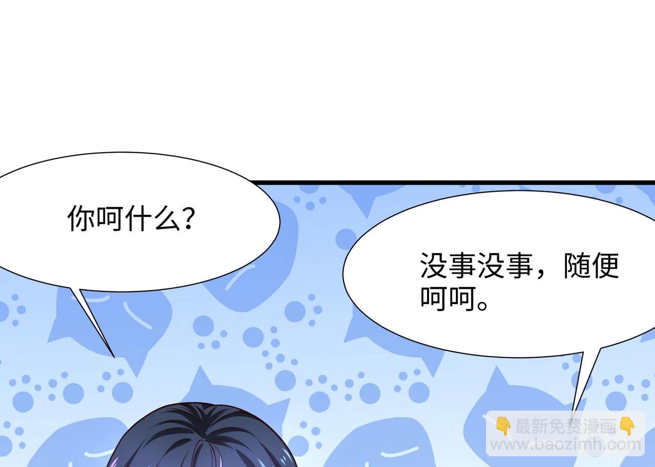 《我在冥界当大佬》第24话 只能出手了 第22页