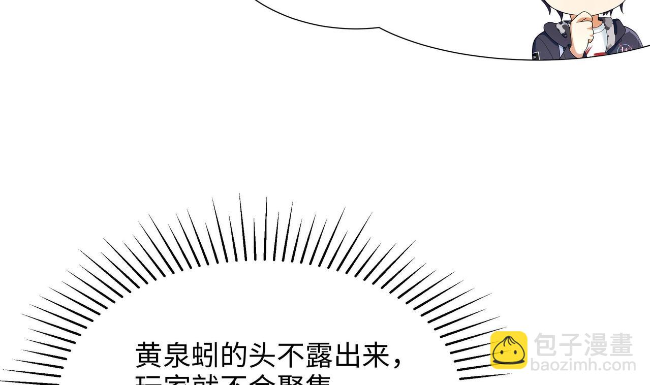 《我在冥界当大佬》第24话 只能出手了 第28页